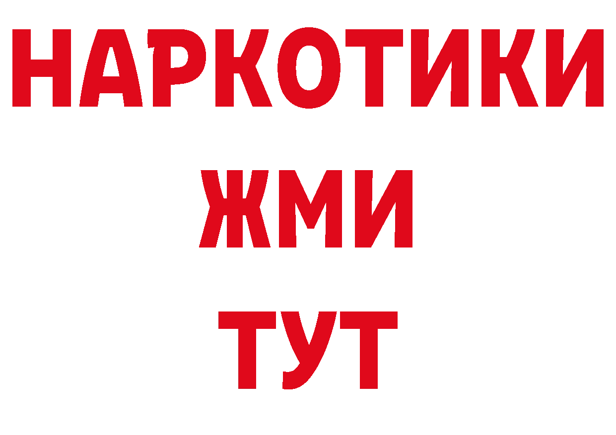 Альфа ПВП Соль ТОР нарко площадка гидра Кушва